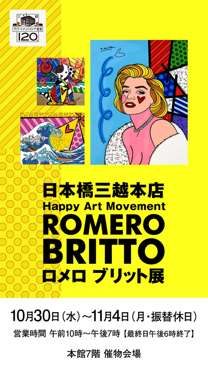 Happy Art Movement ロメロ ブリット展 at 日本橋三越本店 – ROMERO BRITTO