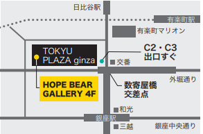 ホープベアーギャラリー銀座本店移転のお知らせ